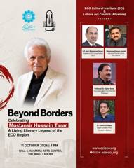 Poster for Beyond Borders: Celebrating Mustansir Hussain Tarar
